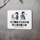 好白 也请坐下如厕 牌坐着小便请勿蹲踏提示牌标识语坐着尿尿男士