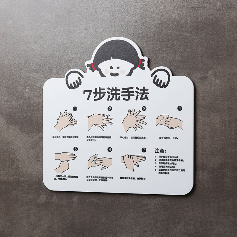 好白的牌今日已消毒标识牌疫情防控幼儿园区域防疫防控七步洗手法