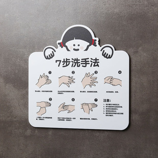 好白的牌今日已消毒标识牌疫情防控幼儿园区域防疫防控七步洗手法