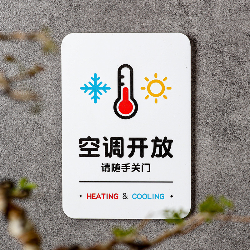 禁止提示牌标识语付款吗