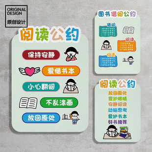 图书馆室书店屋吧自习室学习幼儿园阅读公约亚克力提示牌物归原位