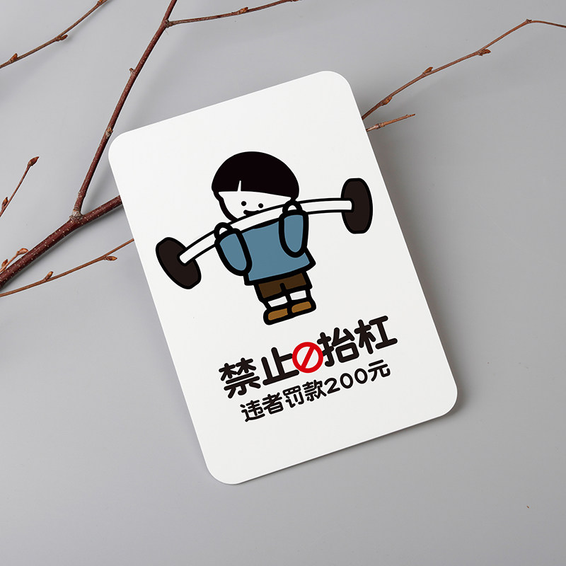 好白的牌禁止抬杠亚克力提示牌励志风趣幽默搞笑原创温馨提示牌