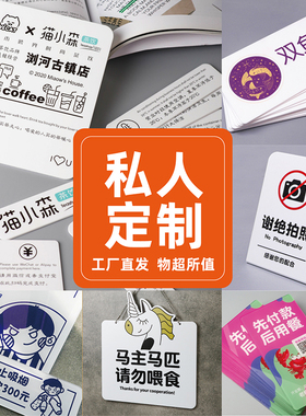 定制亚克力门牌号家用提示牌核酸码二维码小心地滑WIFI牌营业中牌