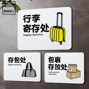 寄存处包裹存包处行李放处亚克力提示牌酒店民宿禁止小心包包被盗