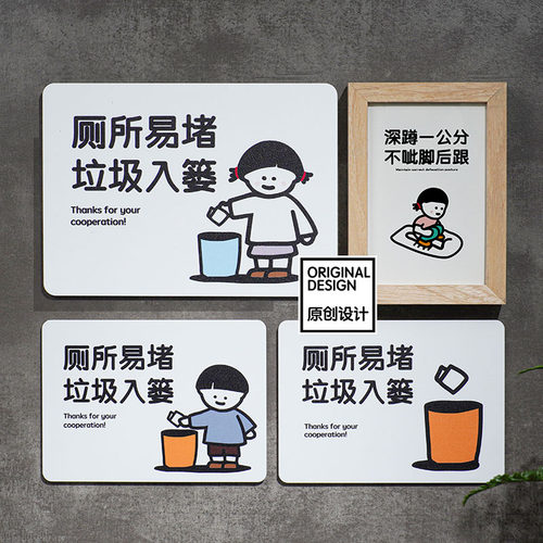 洗手间便后冲厕垃圾入篓厕所易堵