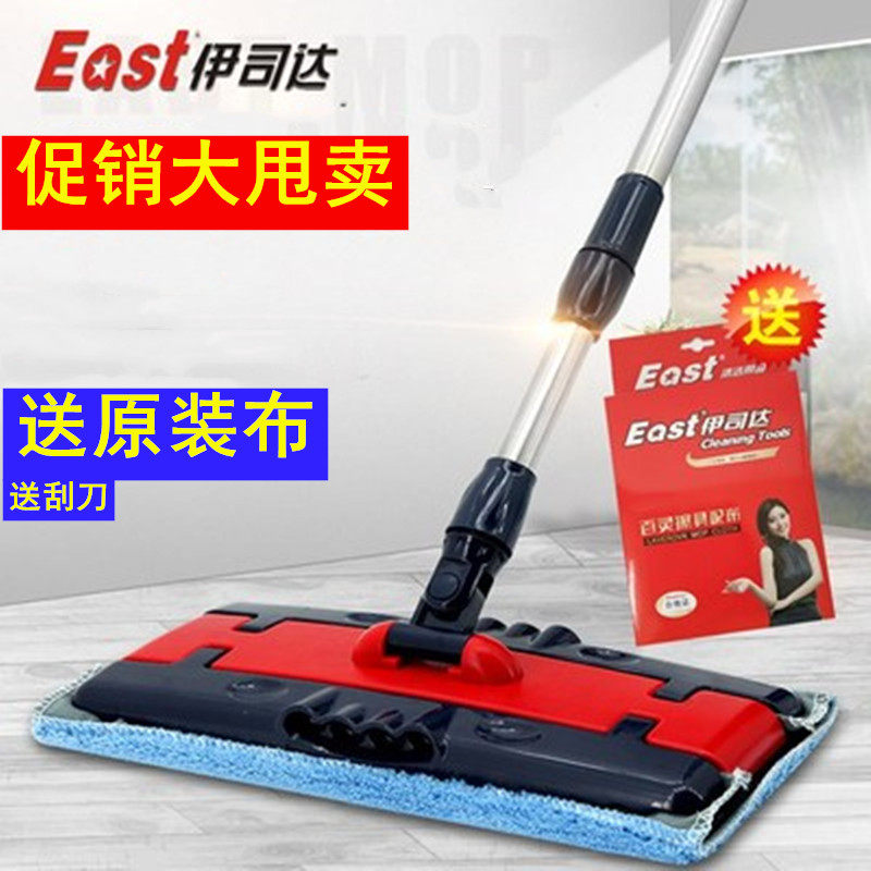 伊司达瓷砖墩布干湿两用平板拖把