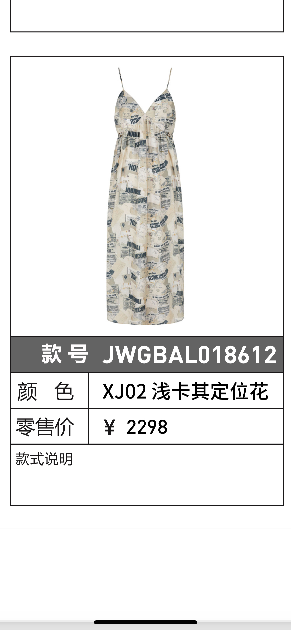 JournalRecord2024秋冬新款个性报纸印花假两件蕾丝拼接吊带裙女