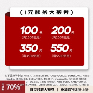 大额券 秒杀 1元 每个ID限1次 活动专享