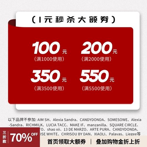 【活动专享】1元秒杀大额券，每个ID限1次！