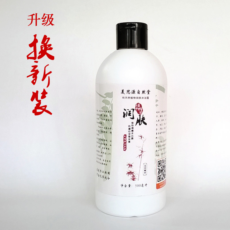 天然植物皂角艾叶沐浴洗澡止痒清爽润肤不伤不燥皮肤孕妇儿童可用