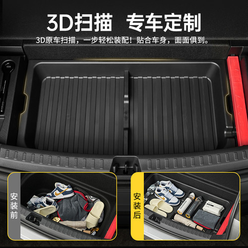 适用乐道L60后备箱储物盒车载尾箱垫收纳置物盒汽车内饰改装配件