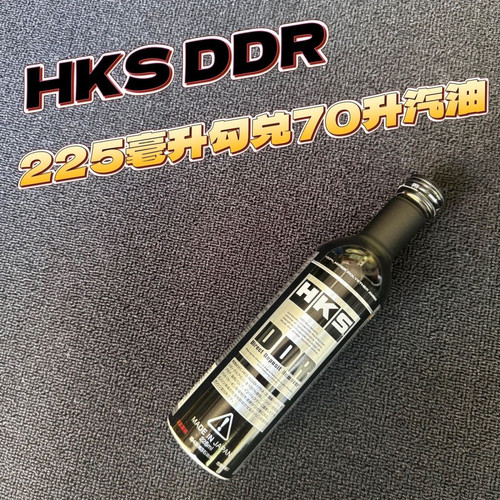 日本毒进口药HKS DDR金瓶 燃油宝高PEA燃油添加剂除积碳清洗剂