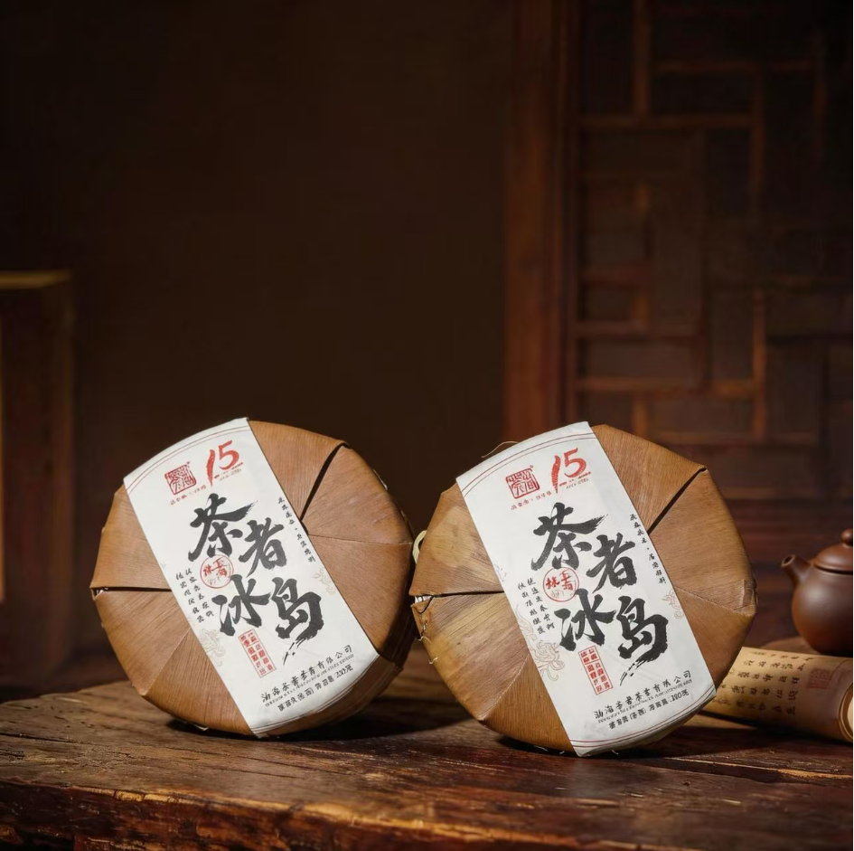 【整箱批发】茶者2026年冰岛古树云南普洱茶生茶 送礼200克*10片