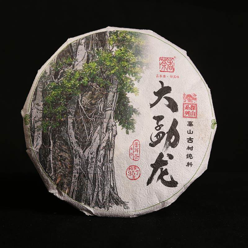 2020年大勐龙青饼探 357克 普洱茶生茶
