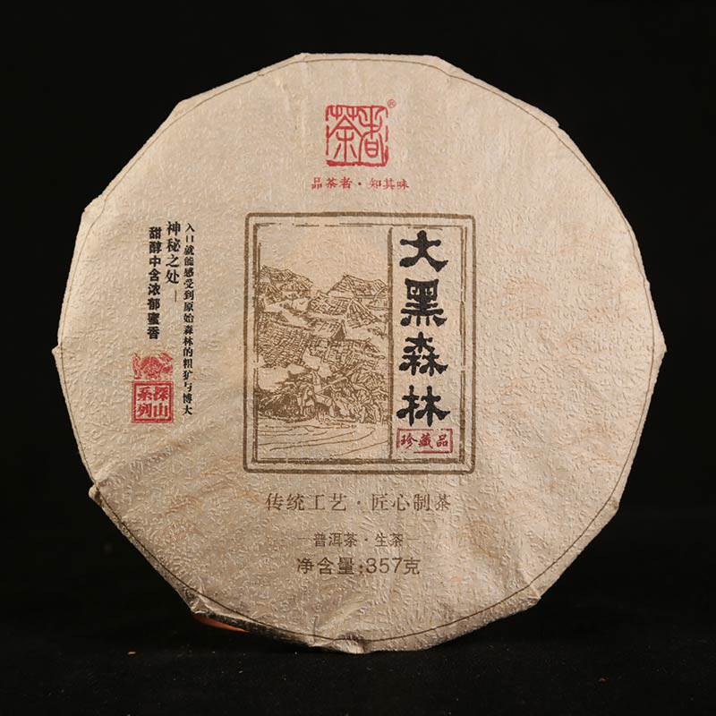 2019年大黑森林青饼探 357克 普洱生茶