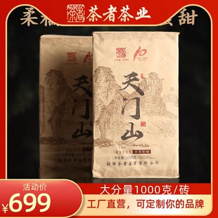 2021年易武高杆天门山1000克金砖 普洱茶生茶 砖茶 茶者茶叶