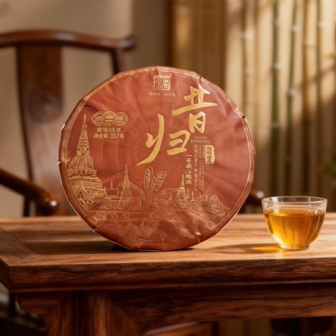 2023年玫瑰金系列昔归古树生茶 357克 普洱生茶,茶,普洱,淘宝优惠券,粉丝福利购,淘宝优惠卷