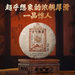 2023年 普洱茶熟茶 壹号古树熟普 云南七子饼茶叶357克