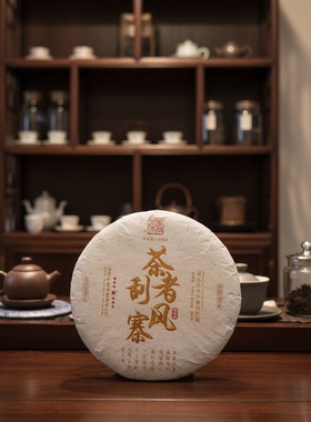 2025年茶者七星刮风寨熟饼 357克 普洱茶 熟茶