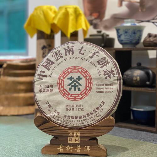 （原料2017）茶者2024年九三经典·事业熟饼 357克 普洱熟茶