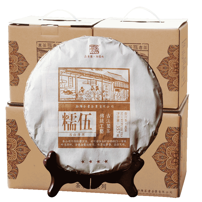 整箱冰岛生茶普洱2019年古树