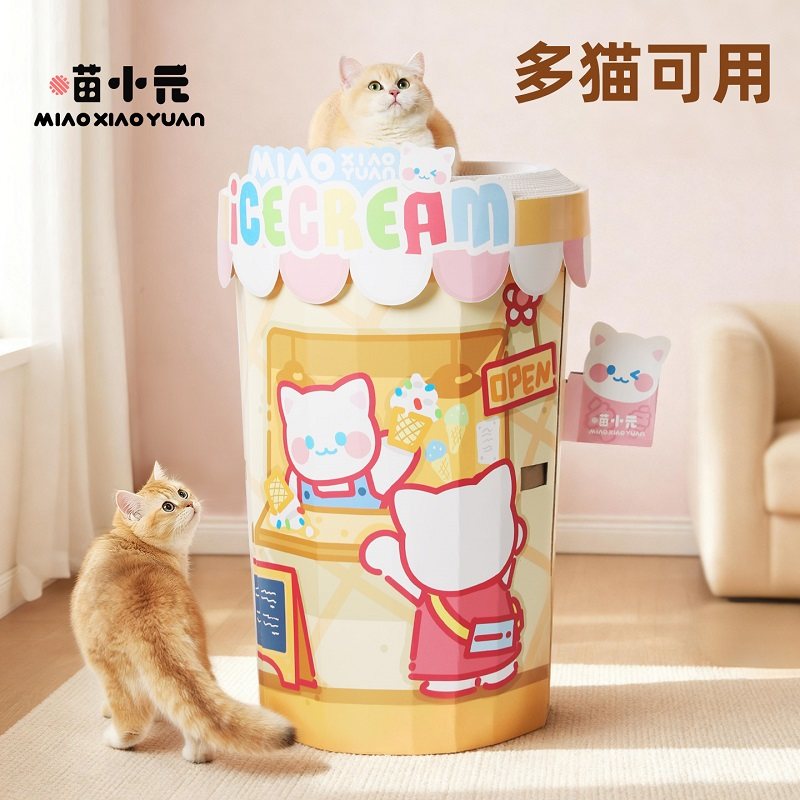 喵小元甜品屋猫抓桶三层立式猫抓板猫窝一体四季通用瓦楞的磨爪板