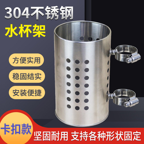 摩托车不锈钢水杯支架