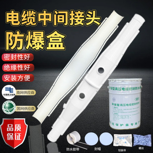 35KV玻璃鋼灌膠防水接線盒 玻璃鋼高壓電纜中間接頭防爆保護(hù)盒10