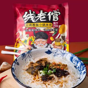 线老倌云南香辣小锅鸡汤米线过桥冲泡即食湿米线云南特产免煮懒人