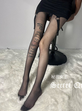 黑色丝袜字母网红印花图案NO after party蕾丝aw花纹包芯jk不掉档
