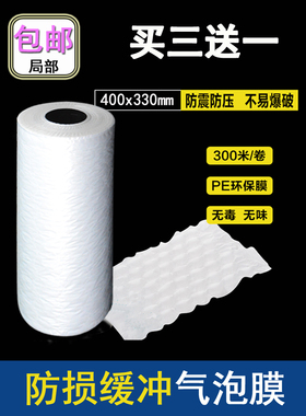 买三送一适用得力16411古德74005 葫芦型 缓冲气垫机迷你型袋气垫膜400*330mm每卷300米葫芦膜充气膜