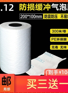 买三送一厚适用得力16411古德72002枕头型泡缓冲气垫机迷你型气泡袋气垫膜200*100mm型每卷300米 充气膜