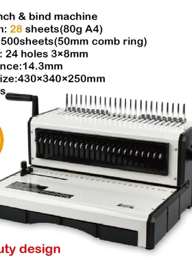 装订机S960 24胶圈夹条装订机文本装订24孔梳式全抽刀重型胶圈B4夹条