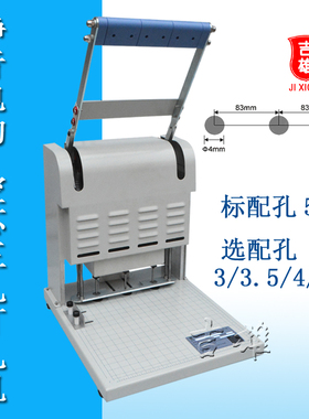 静音电动三孔打孔机S40K人事档案银行文件凭证装订机5mm3孔空心钻刀宗卷法律文书吉雄现代古德