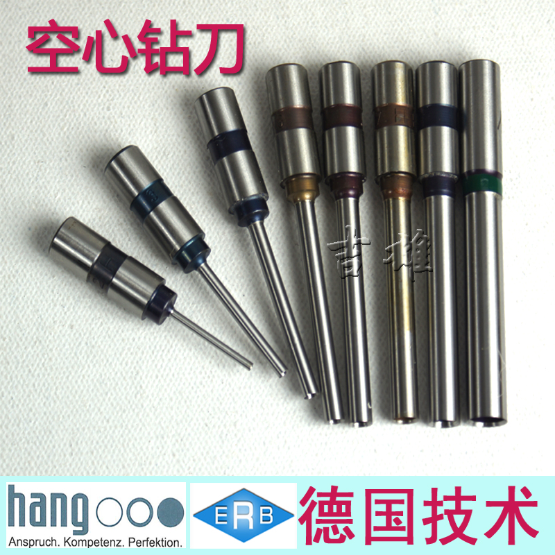 订制德国hangerb技术刀空心钻头