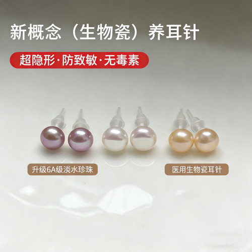 生物瓷耳钉天然淡水珍珠陶瓷耳插养耳洞防过敏简约气质百搭耳饰