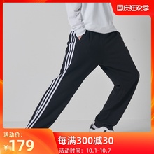 阿迪达斯官网休闲运动男裤男装宽松直筒针织收腿束脚长裤收口跑步