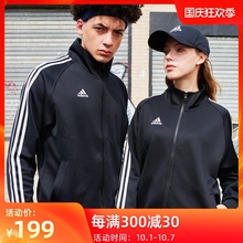 Adidas阿迪达斯官网外套男女2020秋冬情侣休闲夹克运动服上衣外套