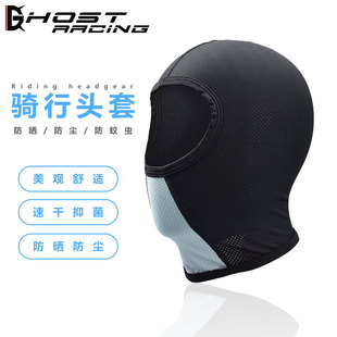 GHOST RACING摩托车骑行头套头盔内胆户外吸汗透气防风尘保暖面罩