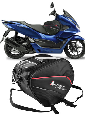 摩托车踏板包防水适用于赛艇 250 赛科龙 RT3 阿普利亚 SRMAX 300