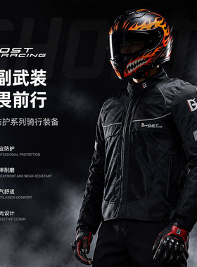 GhostRacing摩托车骑行网眼套装