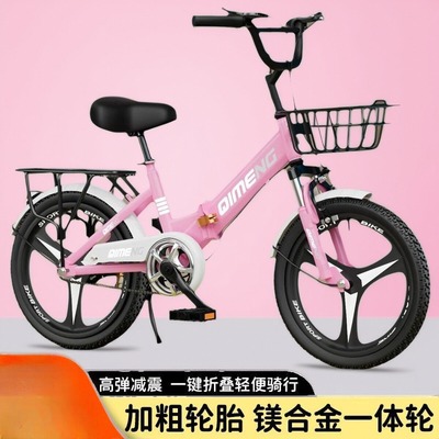 折叠自行车儿童学生大童自行车