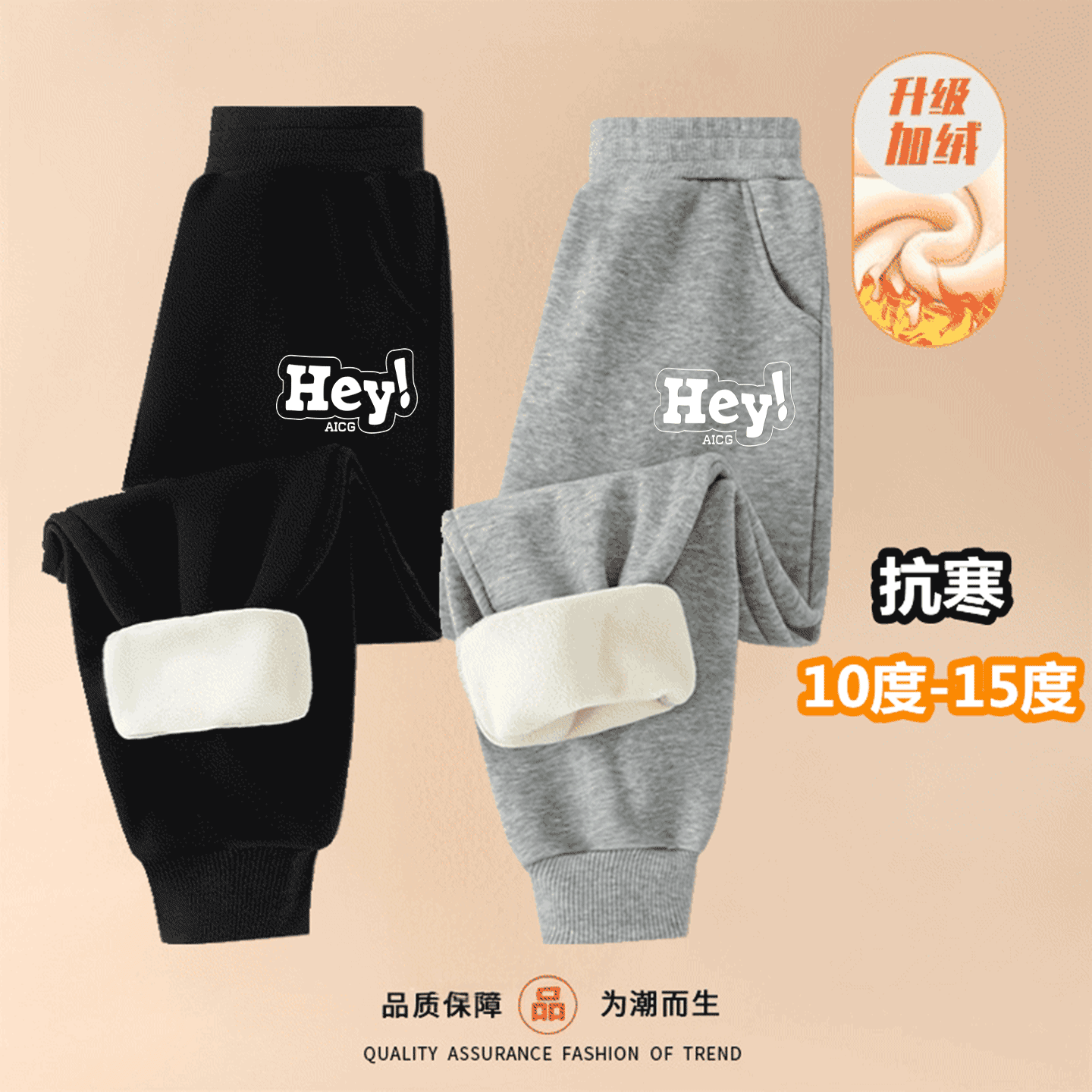 男女儿童棉质秋冬加绒保暖长裤