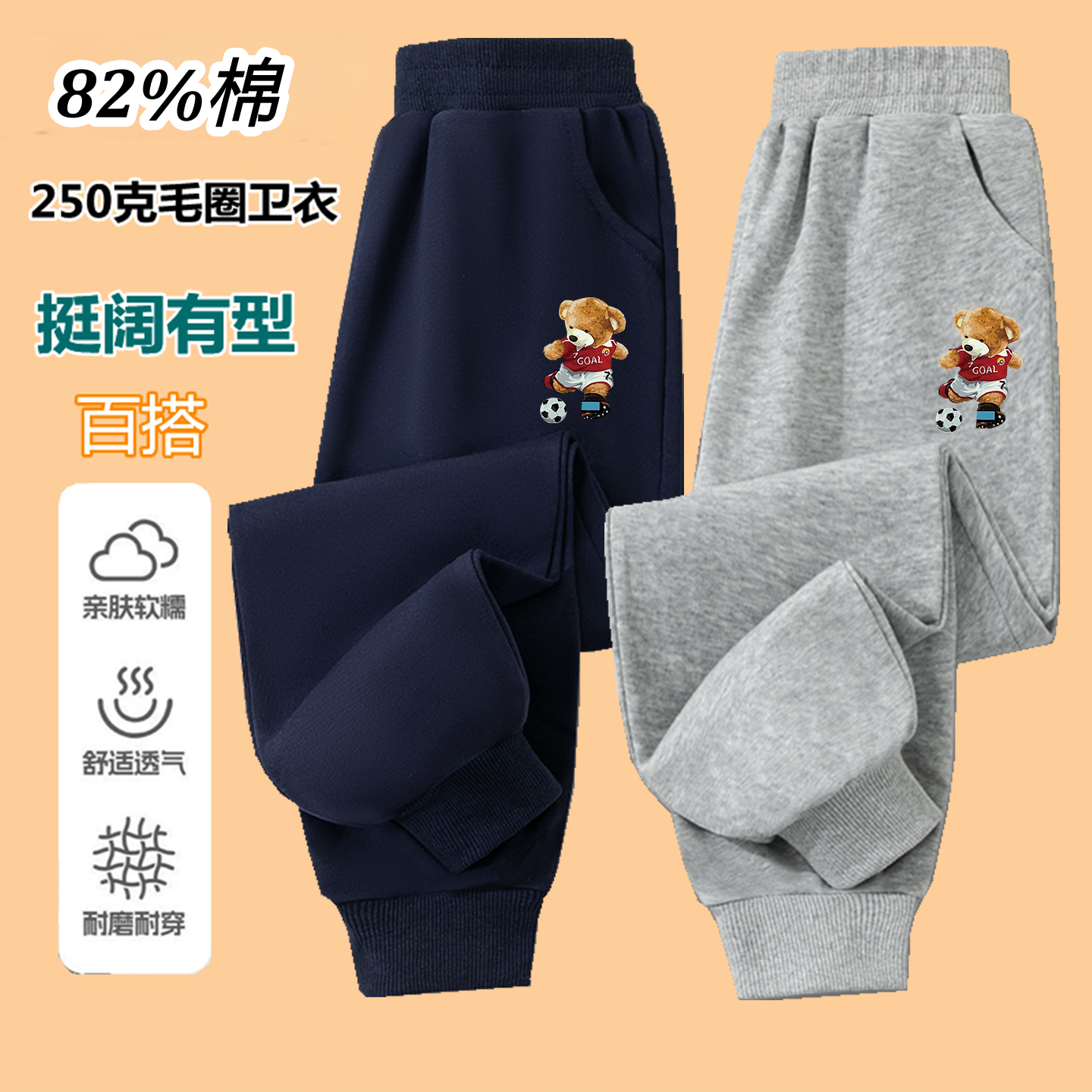 春秋纯棉男儿童校服裤子中大童休闲运动束脚简约中厚新款百搭长裤,童装/婴儿装/亲子装,裤子,淘宝优惠券,粉丝福利购,淘宝优惠卷