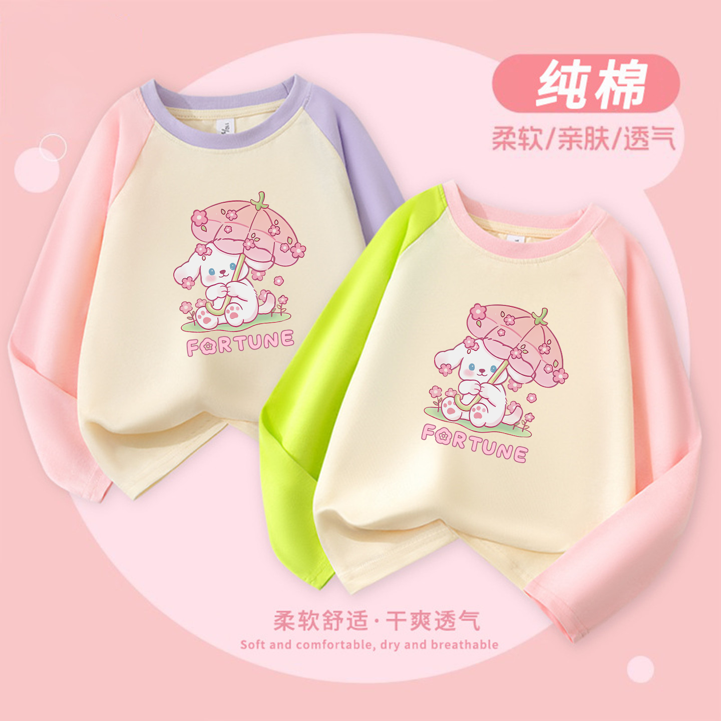 女童纯棉插肩圆领长袖T恤春秋新款撞色儿童宝宝上衣打底衫外穿潮