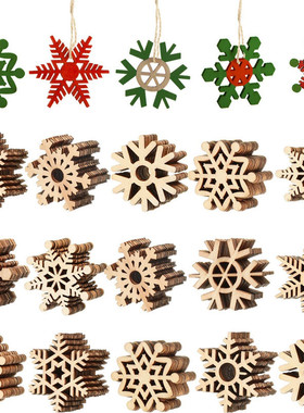 30个/包5cm木质雪花挂件圣诞节日装饰吊件镂空雪花diy手工原木片