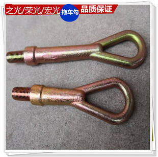五菱新老款之光6376荣光宏光S拖车挂钩前保险杠牵引拉勾改装配件