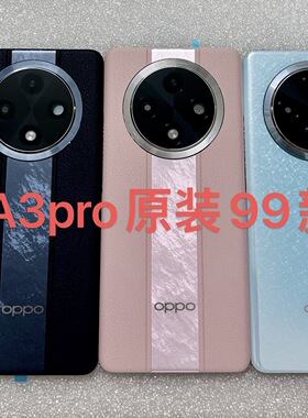 适用于OPPO A3pro原装拆机99新后盖。