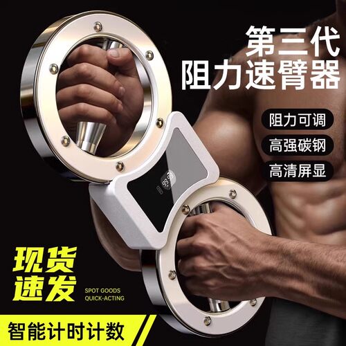 阻力调节练手臂力量男臂力器