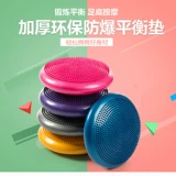 Практика для йоги для тренировок, кушон, массажер для спортзала, учит балансу, увеличенная толщина